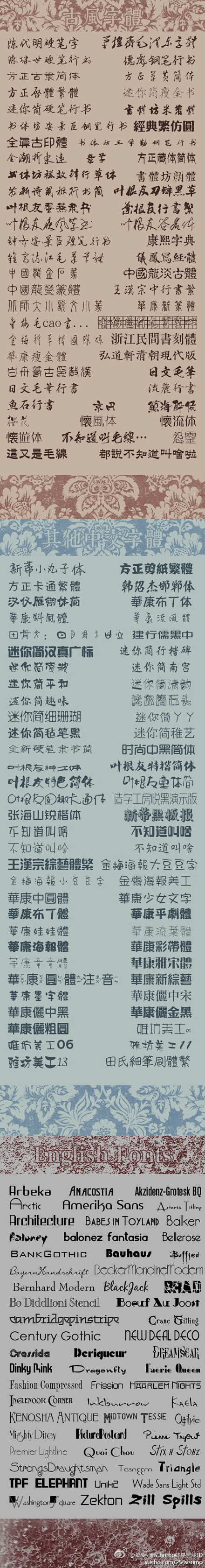 【微盘】字体包 - 系统萌化