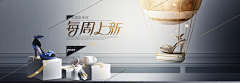 L4MrOVHB采集到banner