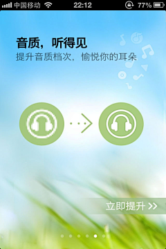 潇虞丶采集到APP_引导页