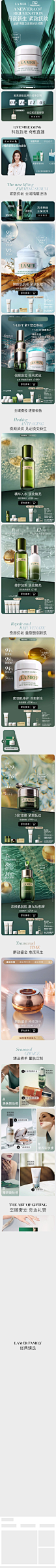 lamer-9月超品