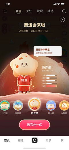 searingking采集到APP-活动