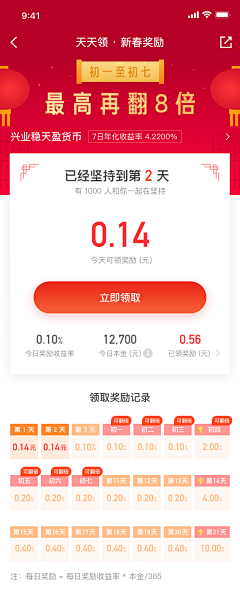 _liuyan采集到app活动专题页