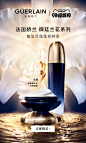 Guerlain娇兰官方旗舰店