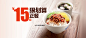 永和大王:中式快餐领导品牌!