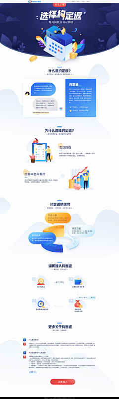 一方君主采集到APP+WAP_专题设计