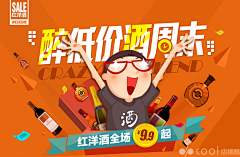 Joyce毛毛酱采集到banner