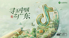 白唐不甜采集到banner