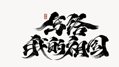 Qiuz！采集到字