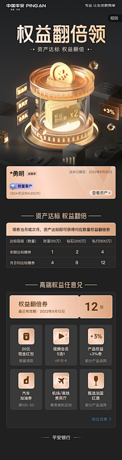 阿毅sunyi采集到APP / 活动页