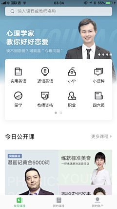 Smolder_采集到UI_app首页设计