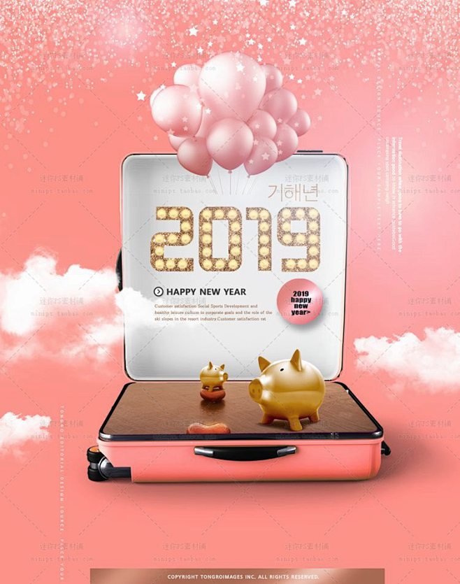 289号可爱卡通2019新年卡通造型小猪...