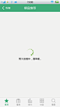 安卓_Android_APP_UI_乐阅-加载 #客户端# #APP# #UI#