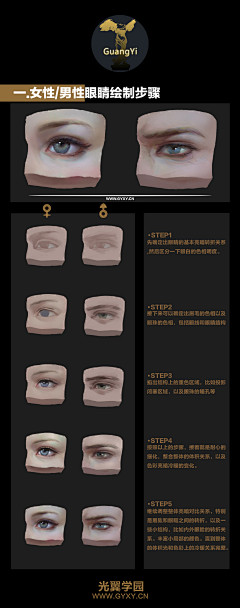 Elvira-璇采集到光翼学院   光剑大大