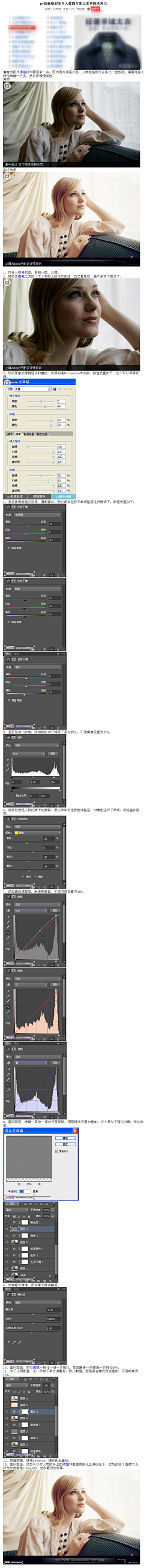 土司包子采集到ps教程