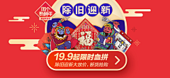 mikoCC采集到电商banner