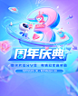 vivo直播-3周年庆典-深圳灵猫设计集团运营团队出品
版权归vivo所有。