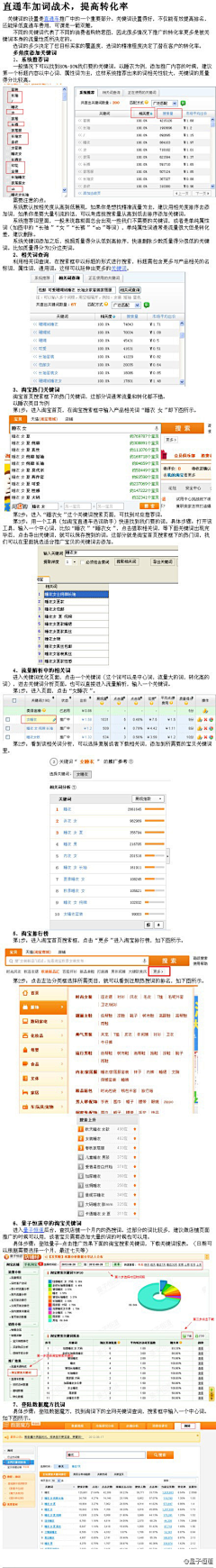 曾麻麻采集到教程 素材