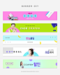 商品打折促销横幅广告图PSD模板Banner set template#tiw036a41301 :  