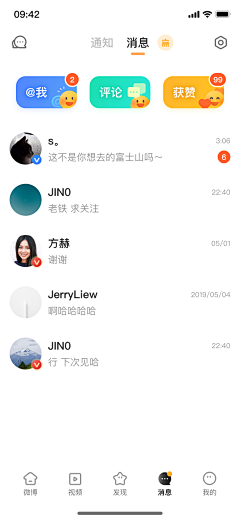 小Q慢邮采集到APP