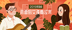 April晴采集到Banner