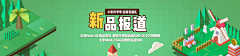 偶发空缺采集到banner