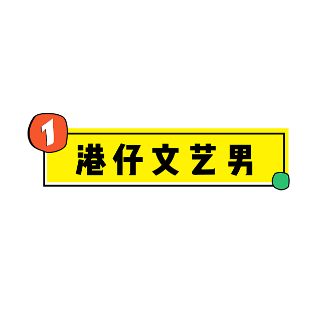 小标题