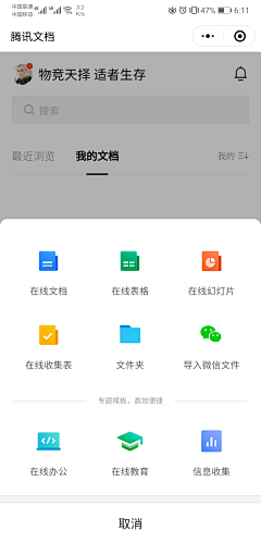 青西酱采集到APP（弹出框）