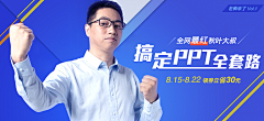 我猜你不知道采集到课程banner