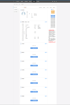 puer采集到招聘APP