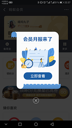 闪闪发光的丫丫呀采集到APP_弹窗设计