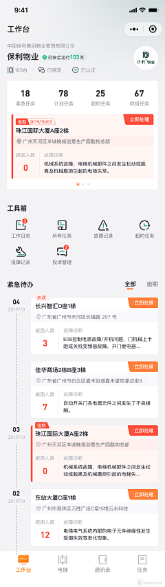 丫吖嘿采集到APP-详情