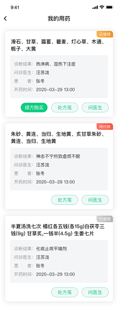 徐大金采集到APP登录页