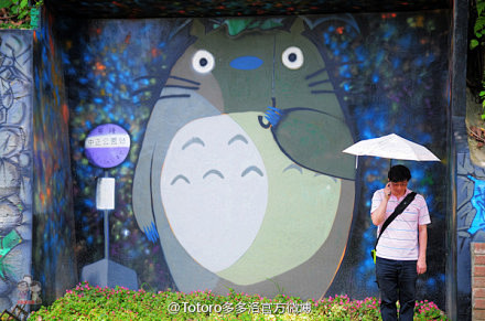 【台湾龙猫公车亭】位于地址：基隆市中正公...