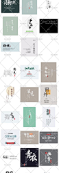 18-A18中国风书法文字排版海报标题电商女装相册PSD模板-淘宝网
