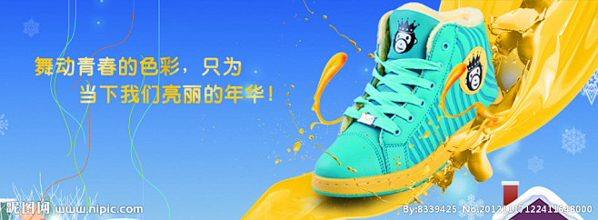 鞋子海报源文件__中文模版_网页模板_源...