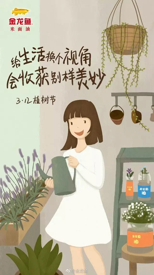 会玩！海尔空手套海报！（植树节品牌借势海...