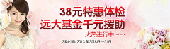 兜兜裏有糖ヅ采集到医疗网站~~妇科banner