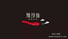 山如眉黛采集到Logo