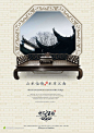 中国风地产风格海报设计 -木桌与茶具