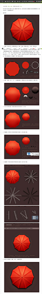 在Photoshop中创建精致的小红伞icon教程 | 设计派