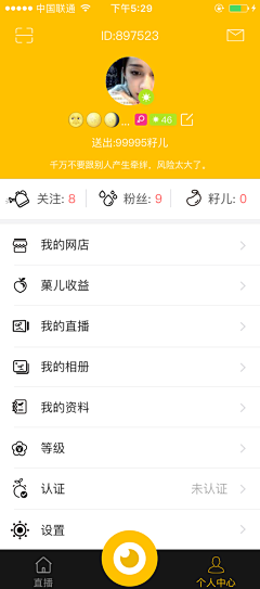 嘻嘻果冻采集到APP