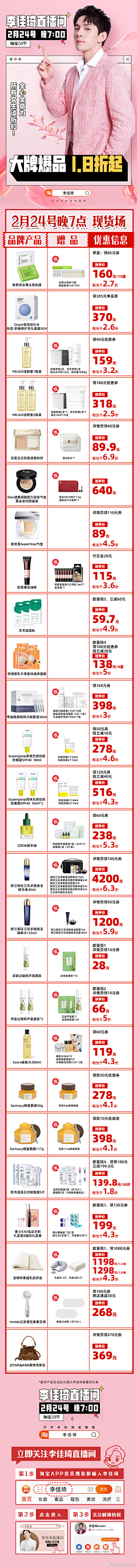 数乌云了采集到直の播