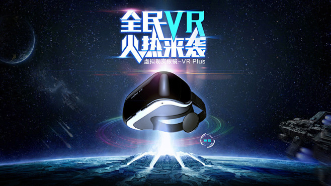 科技 科幻 3D眼镜 虚拟现实VR 首页...