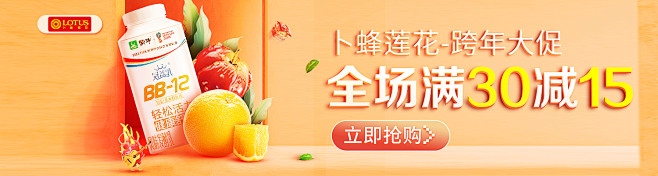 生鲜超市丨卜蜂莲花banner