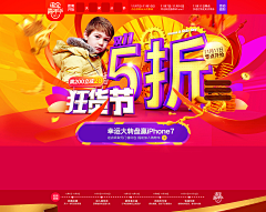 刺客边风采集到刺客边风，母婴用品，童装玩具，店铺海报banner