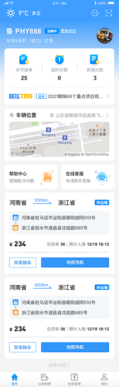 3dot1415926采集到app 截图