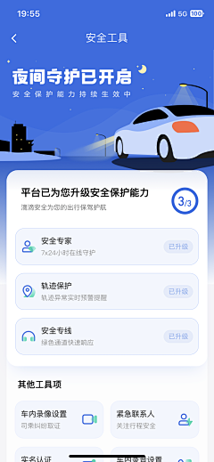 隔壁王大爺™采集到APP