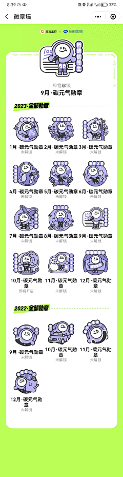 JADESHI采集到【动效】图形Graphic