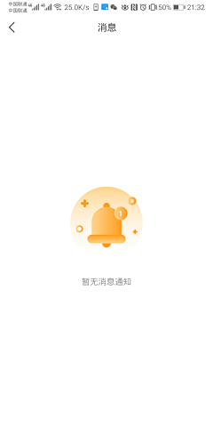 小火箭采集到破烂不堪的app首页