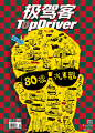 TOP DRIVER sept : top Driver